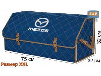 Органайзер-саквояж "Союз" в багажник Mazda (Мазда), размер XXL. Цвет: синий с бежевой прострочкой Ромб.