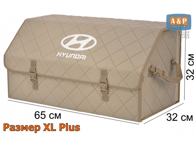 Органайзер-саквояж "Союз" в багажник Hyundai (Хендай), размер XL Plus. 