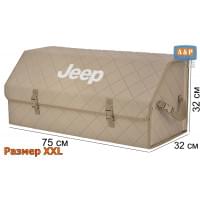 Органайзер-саквояж "Союз" в багажник Jeep (Джип), размер XXL. Цвет: бежевый с бежевой прострочкой Ромб.