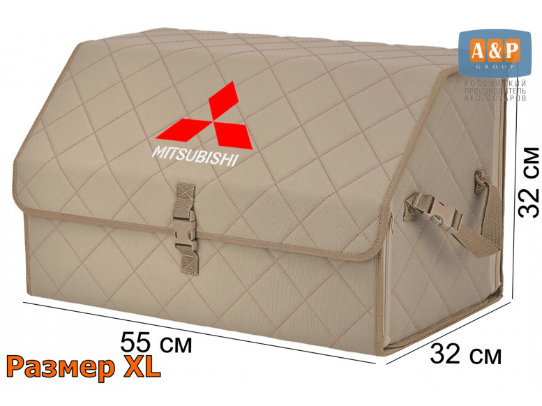 Органайзер-саквояж "Союз" в багажник Mitsubishi (Митсубиши), размер XL. 