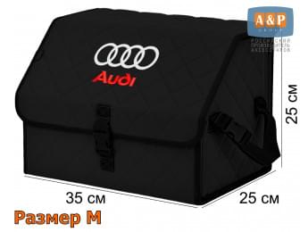 Органайзер-саквояж "Союз" в багажник Audi (Ауди), размер M. Цвет: черный с черной прострочкой Ромб.