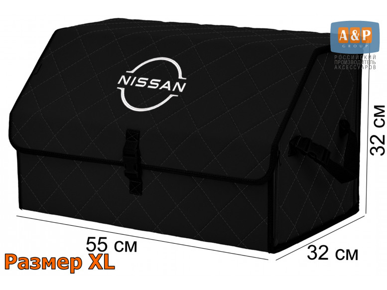Органайзер-саквояж "Союз" в багажник Nissan (Ниссан), размер XL. 