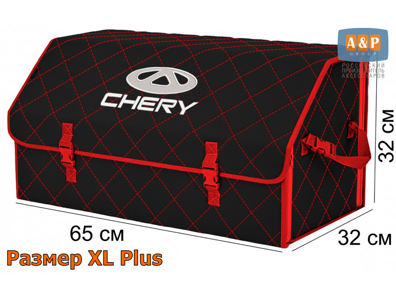 Органайзер-саквояж "Союз" в багажник Chery (Чери), размер XL Plus. 