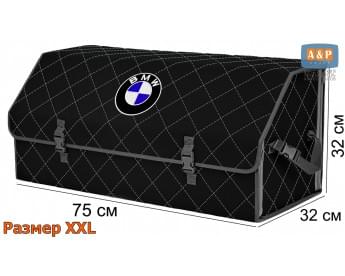 Органайзер-саквояж "Союз" в багажник BMW (БМВ), размер XXL. Цвет: черный с серой прострочкой Ромб.