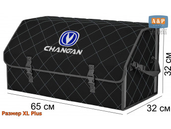 Органайзер-саквояж "Союз" в багажник Changan (Чанган), размер XL Plus. Цвет: черный с серой прострочкой Ромб.