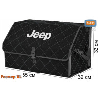 Органайзер-саквояж "Союз" в багажник Jeep (Джип), размер XL. Цвет: черный с серой прострочкой Ромб.