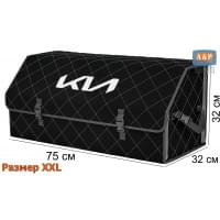 Органайзер-саквояж "Союз" в багажник KIA (КИА), размер XXL. Цвет: черный с серой прострочкой Ромб.