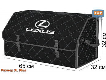Органайзер-саквояж "Союз" в багажник Lexus (Лексус), размер XL Plus. Цвет: черный с серой прострочкой Ромб.
