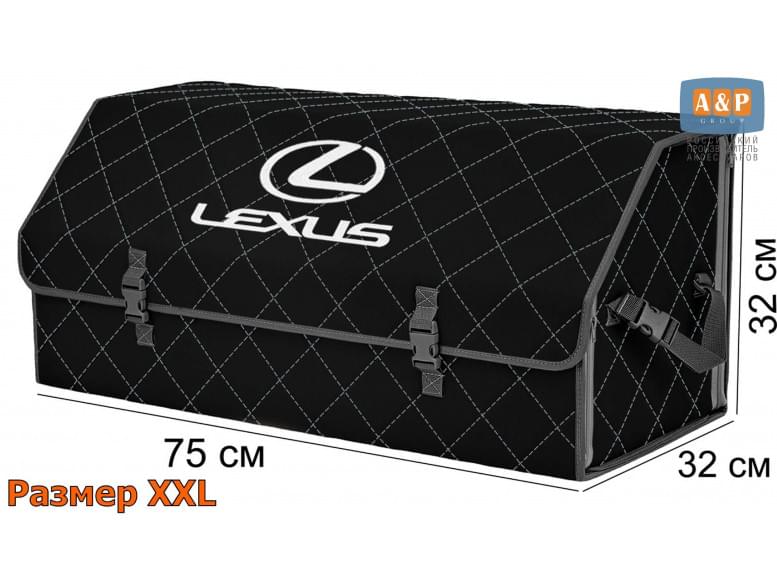 Органайзер-саквояж "Союз" в багажник Lexus (Лексус), размер XXL. 