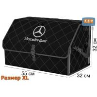Органайзер-саквояж "Союз" в багажник Mercedes (Мерседес), размер XL. Цвет: черный с серой прострочкой Ромб.