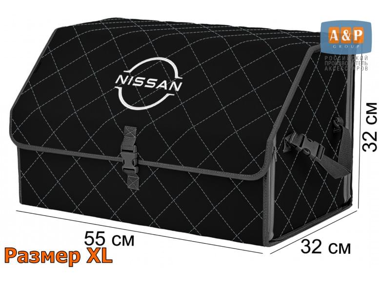 Органайзер-саквояж "Союз" в багажник Nissan (Ниссан), размер XL. 