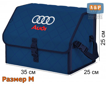 Органайзер-саквояж "Союз" в багажник Audi (Ауди), размер M. Цвет: синий с синей прострочкой Ромб.