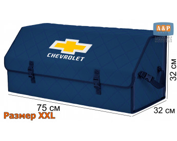 Органайзер-саквояж "Союз" в багажник Chevrolet (Шевроле), размер XXL. Цвет: синий с синей прострочкой Ромб.