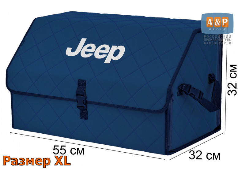 Органайзер-саквояж "Союз" в багажник Jeep (Джип), размер XL. 