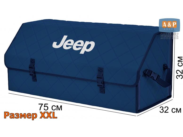 Органайзер-саквояж "Союз" в багажник Jeep (Джип), размер XXL. 