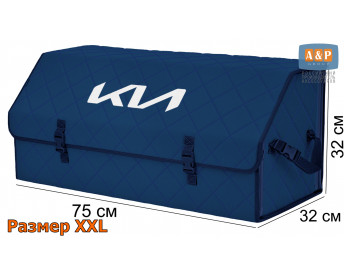 Органайзер-саквояж "Союз" в багажник KIA (КИА), размер XXL. Цвет: синий с синей прострочкой Ромб.