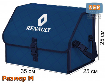 Органайзер-саквояж "Союз" в багажник Renault (Рено), размер M. Цвет: синий с синей прострочкой Ромб.