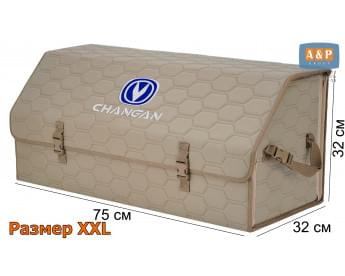 Органайзер-саквояж "Союз" в багажник Changan (Чанган), размер XXL. Цвет: бежевый с бежевой прострочкой Соты.