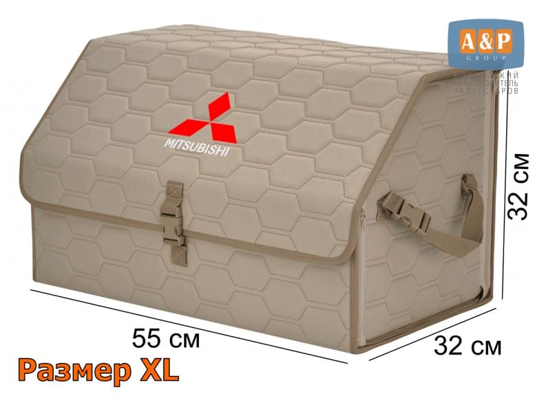 Органайзер-саквояж "Союз" в багажник Mitsubishi (Митсубиши), размер XL. 