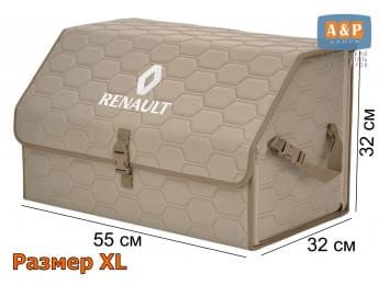 Органайзер-саквояж "Союз" в багажник Renault (Рено), размер XL. Цвет: бежевый с бежевой прострочкой Соты.