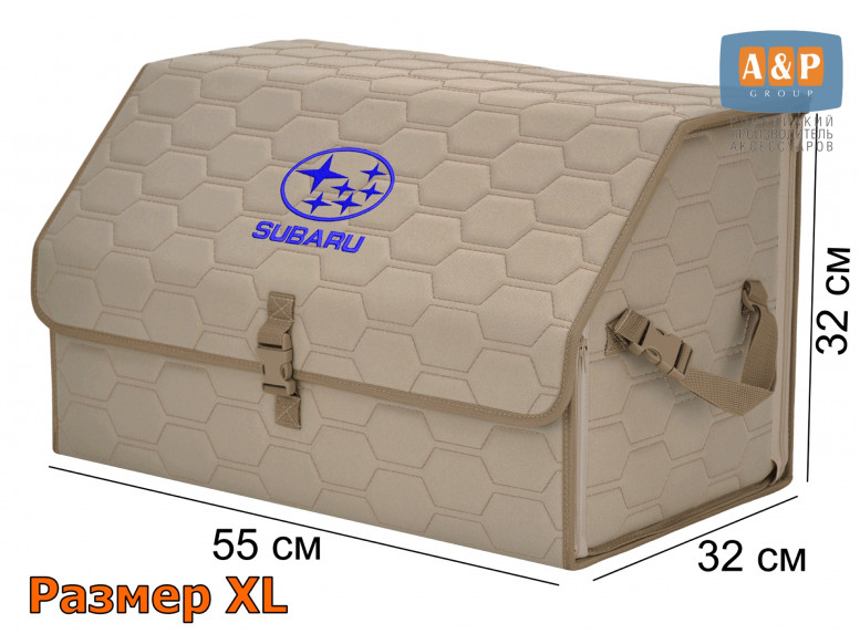 Органайзер-саквояж "Союз" в багажник Subaru (Субару), размер XL. 