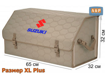 Органайзер-саквояж "Союз" в багажник Suzuki (Сузуки), размер XL Plus. Цвет: бежевый с бежевой прострочкой Соты.