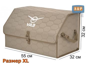 Органайзер-саквояж "Союз" в багажник УАЗ (UAZ), размер XL. Цвет: бежевый с бежевой прострочкой Соты.