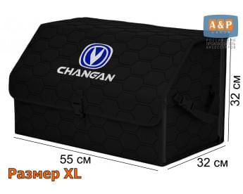 Органайзер-саквояж "Союз" в багажник Changan (Чанган), размер XL. Цвет: черный с черной прострочкой Соты.
