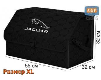 Органайзер-саквояж "Союз" в багажник Jaguar (Ягуар), размер XL. Цвет: черный с черной прострочкой Соты.