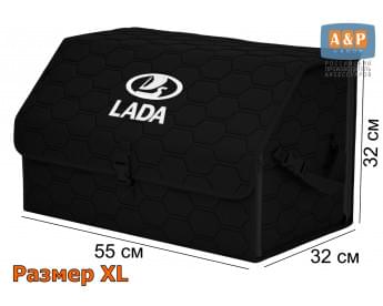 Органайзер-саквояж "Союз" в багажник LADA (ЛАДА), размер XL. Цвет: черный с черной прострочкой Соты.