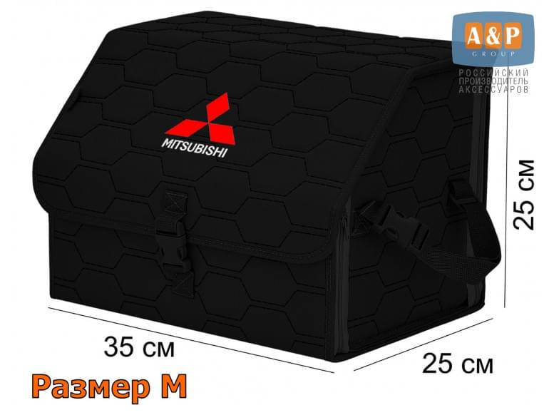 Органайзер-саквояж "Союз" в багажник Mitsubishi (Митсубиши), размер M. 