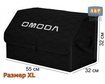 Органайзер-саквояж "Союз" в багажник Omoda (Омода), размер XL. Цвет: черный с черной прострочкой Соты.