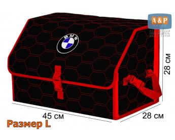 Органайзер-саквояж "Союз" в багажник BMW (БМВ), размер L. Цвет: черный с красной прострочкой Соты.