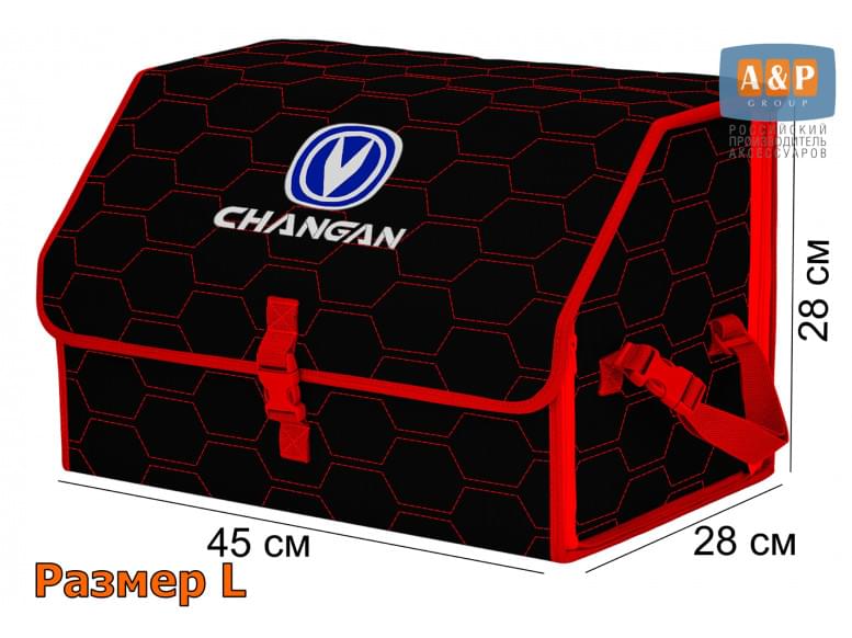 Органайзер-саквояж "Союз" в багажник Changan (Чанган), размер L. 