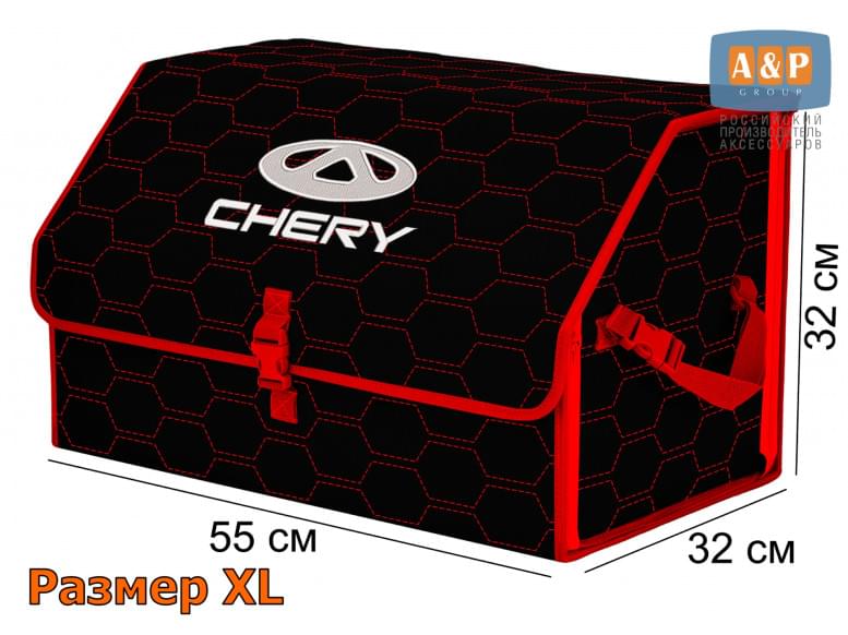 Органайзер-саквояж "Союз" в багажник Chery (Чери), размер XL. 