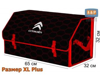 Органайзер-саквояж "Союз" в багажник Citroen (Ситроен), размер XL Plus. Цвет: черный с красной прострочкой Соты.
