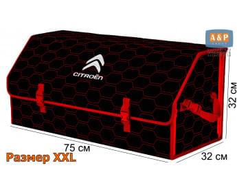Органайзер-саквояж "Союз" в багажник Citroen (Ситроен), размер XXL. Цвет: черный с красной прострочкой Соты.