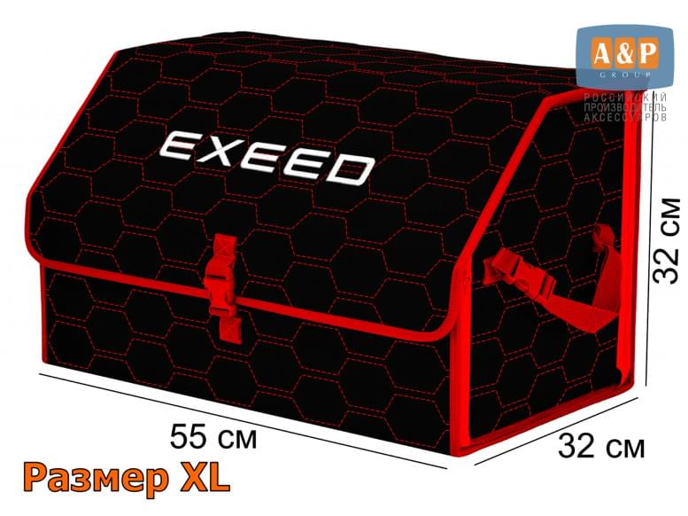 Органайзер-саквояж "Союз" в багажник Exeed (Эксид), размер XL. 