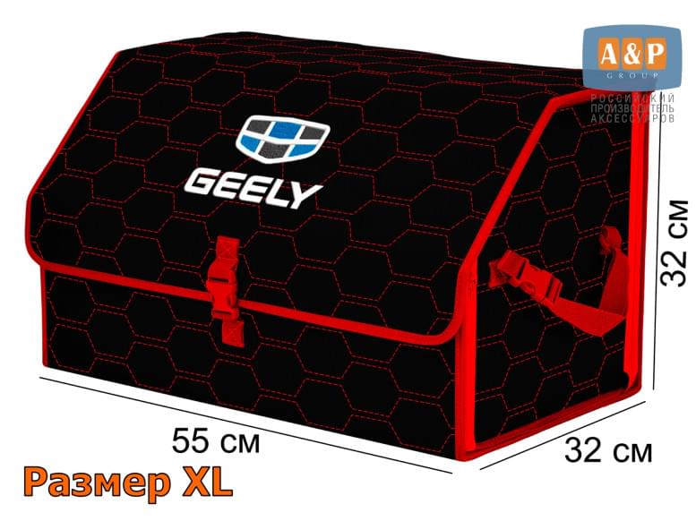 Органайзер-саквояж "Союз" в багажник Geely (Джили), размер XL. 