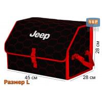 Органайзер-саквояж "Союз" в багажник Jeep (Джип), размер L. Цвет: черный с красной прострочкой Соты.
