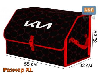 Органайзер-саквояж "Союз" в багажник KIA (КИА), размер XL. Цвет: черный с красной прострочкой Соты.