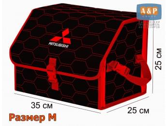 Органайзер-саквояж "Союз" в багажник Mitsubishi (Митсубиши), размер M. Цвет: черный с красной прострочкой Соты.