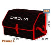 Органайзер-саквояж "Союз" в багажник Omoda (Омода), размер L. Цвет: черный с красной прострочкой Соты.