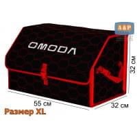 Органайзер-саквояж "Союз" в багажник Omoda (Омода), размер XL. Цвет: черный с красной прострочкой Соты.
