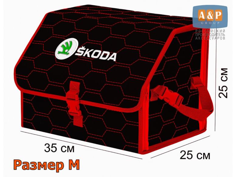 Органайзер-саквояж "Союз" в багажник Skoda (Шкода), размер M. 