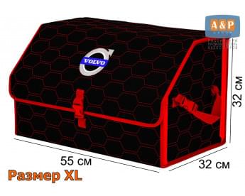 Органайзер-саквояж "Союз" в багажник Volvo (Вольво), размер XL. Цвет: черный с красной прострочкой Соты.