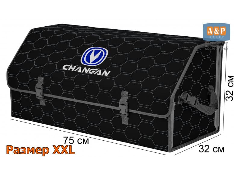 Органайзер-саквояж "Союз" в багажник Changan (Чанган), размер XXL. 
