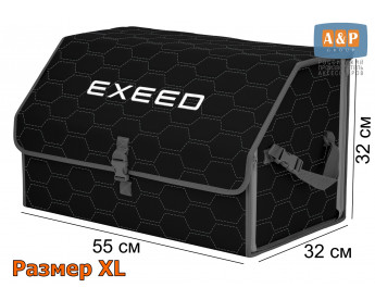 Органайзер-саквояж "Союз" в багажник Exeed (Эксид), размер XL. Цвет: черный с серой прострочкой Соты.