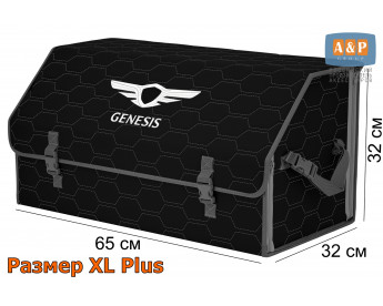 Органайзер-саквояж "Союз" в багажник Genesis (Дженезис), размер XL Plus. Цвет: черный с серой прострочкой Соты.