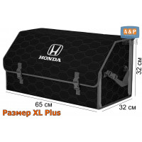 Органайзер-саквояж "Союз" в багажник Honda (Хонда), размер XL Plus. Цвет: черный с серой прострочкой Соты.